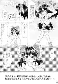 (Reitaisai 4) [Binkonhin (Various)] Touhou Reishuu-den (Touhou Project)