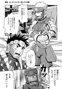 [Zanmai (Yuni)] Wagahai no Nitro Dake ga Bakuhatsushi Souna noda! (Monster Hunter) [Digital]