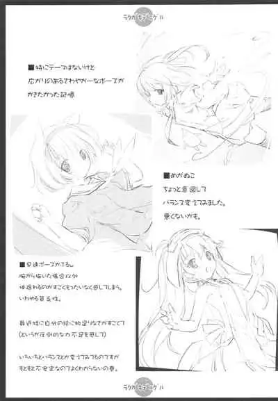 RAKUGAKI DE Escape. Rakugaki de Nigeru