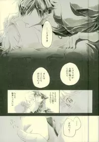 (SUPER24) [Chisha no Mi (Hidaka)] Doushi-sama ga Otonashiku Nete Kurenai!! (Tales of Zestiria)