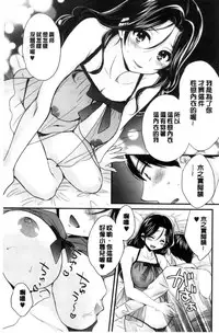 [Pon Takahanada] Okonomi no Mama! [Chinese]