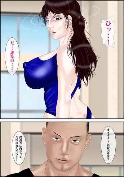 Onna Kyoushi wa Ore no Hahaoya 2