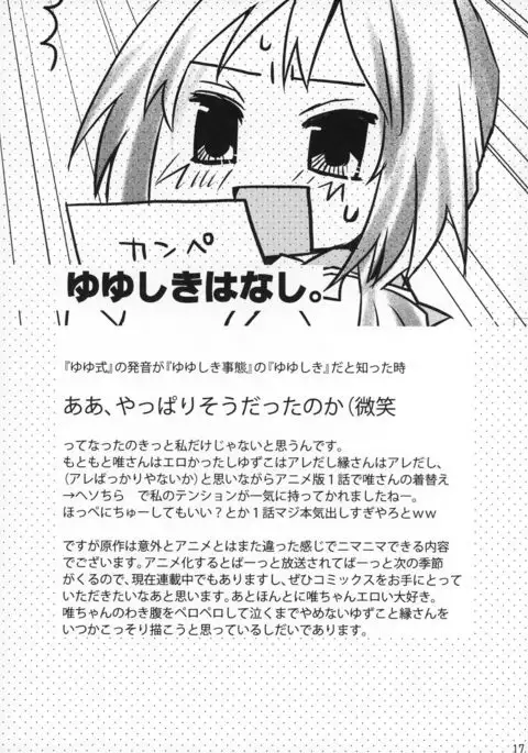 Rabu Serufu! 4Koma Yuri de mo Hitori Ecchi Suru yo