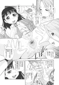 [Shinozaki Rei] Bitch Hole