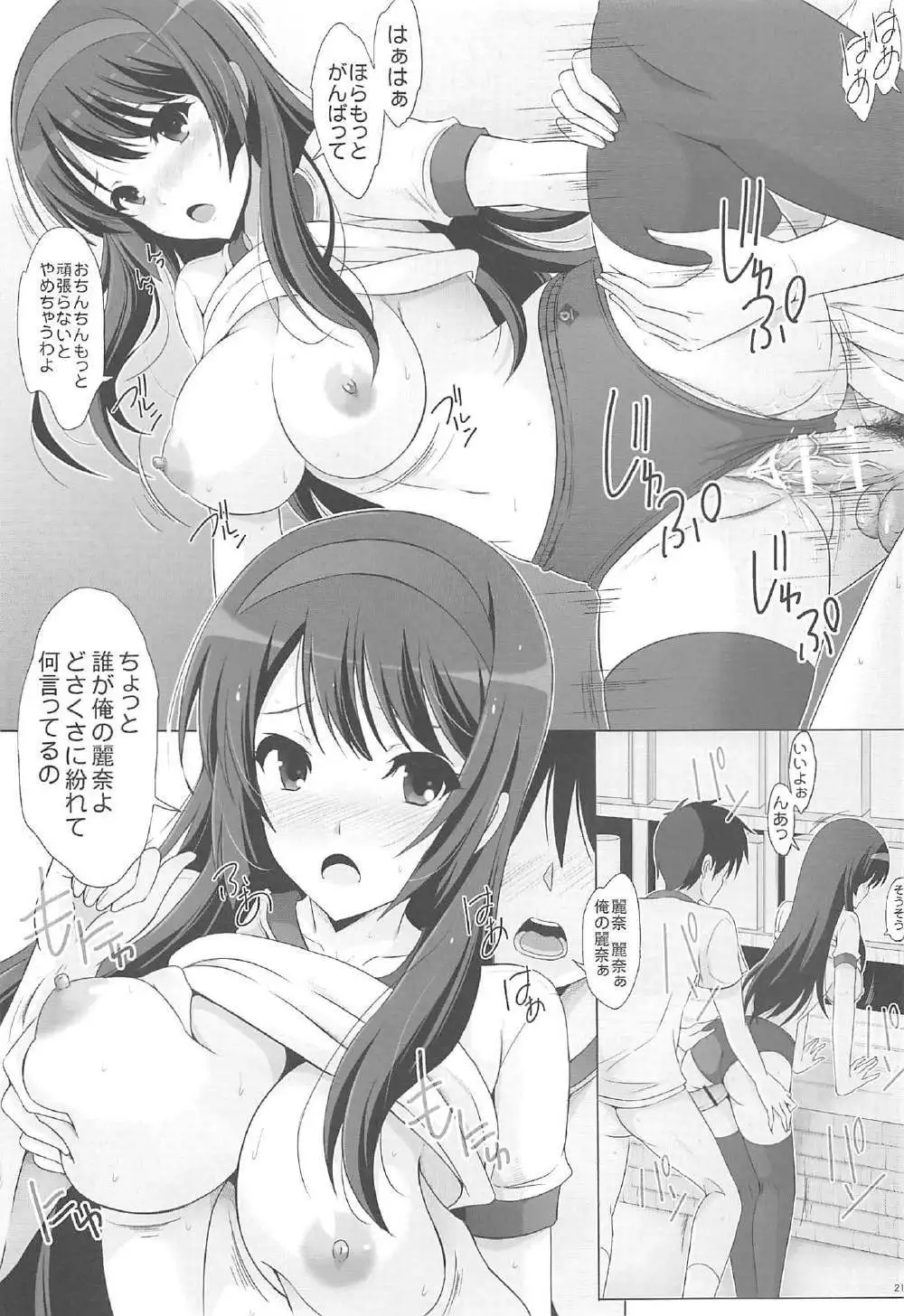 Kuikome! Bloomers ni Amu