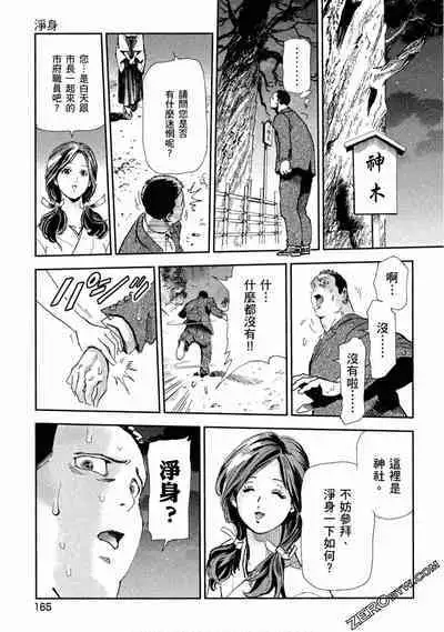 Paradise Shinto Shrine