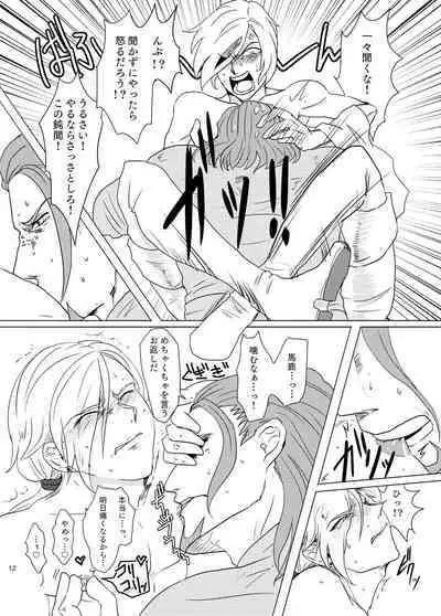 [Ashita wa darenimo wakaranai (Tekka)] Osananajimi (36) ni puff-puff shite morattara (Dragon Quest XI) [Digital]