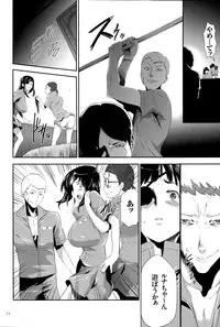 [Kouzuki Rio] Ingoku Game