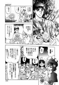 [Yagami Dai] West Volume 02