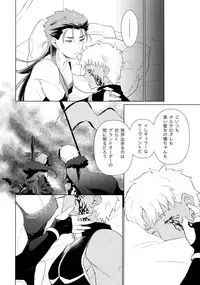 (Ou no Utsuwa Grail Oath 2) [Yami no Naka] Sosite Kimi no Haha ni Naru (Fate/Grand Order)