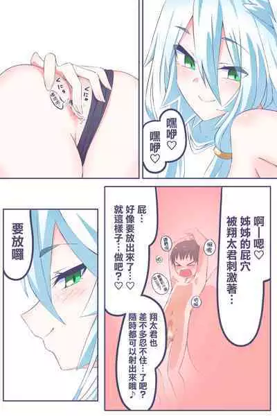 Fanbox Manga Ch. 1 "Kinsoguchi?" + Ch. 2 "Ano Hi Kaida Nioi o Boku wa Wasurenai"