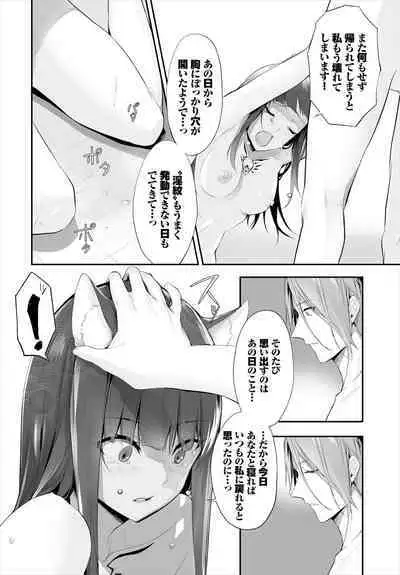[Kyougoku Touya] Orokamono wa Nekomimi Dorei ni Izon suru ~Hajimete no Choukyou Seikatsu~ 01-21