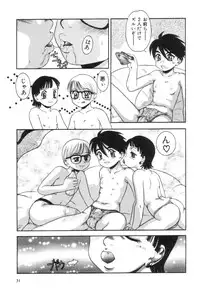 [Nakanoo Kei] Boku to Kimi no Condensed Milk | Your and my condensed milk