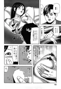 [Tomoda Hidekazu] Hitozuma Tachi no Furin Bana