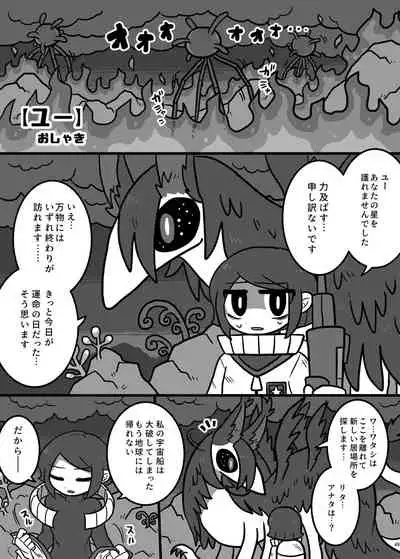 Alien / Giantess / Size difference joint magazine Total mobilization !! Deluxe special issue