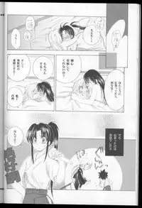 (C69) [Yamaguchirou (Yamaguchi Shinji)] Kyouken Urushi (Rurouni Kenshin)