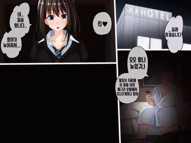 Tokku ni Sennou Saimin Zumi! ~Netorare Haramase Heroines~