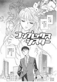 [Okano Ahiru] Taishou Wotome Kadan