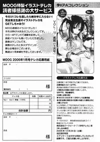 Gekkan COMIC MOOG 2006-01 Vol.11