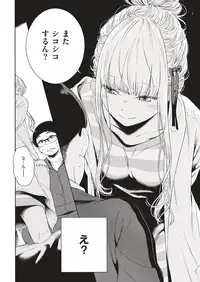 COMIC Kairakuten 2019-09