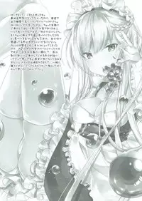 (C93) [SANDAN (Kurun)] Onegai! Belfast (Azur Lane)