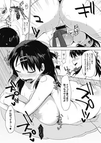 [Uekan] Suki no Sign wa [Digital]