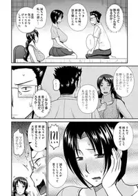 [Hatakeyama Tohya] Haha ga Onna ni Naru Tokoro [Digital]