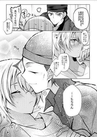 Furuya Rei ga Akai Shuuichi ni Korosareru nante Aru Wake Nai daro!!