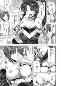 (SC41) [FANTASY WIND (Shinano Yura)] SuPE x FRO (Super Robot Wars OG Saga: Endless Frontier)