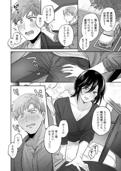 [Ura Alpaca Bokujou (Meeo)] Suki Araba Kareshi no Seiheki o Yugametai! ~Gaman Genkai!! Icha Love Onsen Ryokou~
