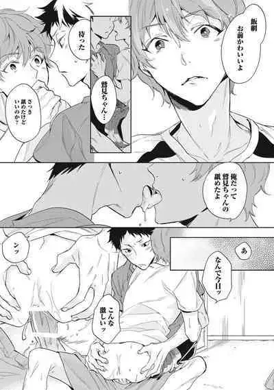 Kuzu Sakka no Kainarashikata