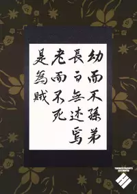 (C81) [TUKIBUTO (Hyoujyu Issei)] HI-Gin no Saji, Kuroi Tsuki (Touhou Project) [English]