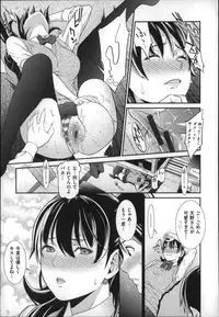 [Syuuen] Hatsukoi Kikenbi