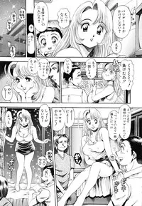 [Chataro] Oneesan wa Race Queen ❤