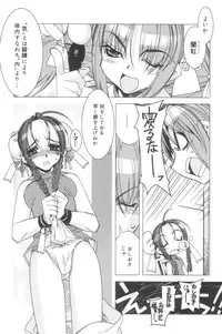 [HiyoHiyo] Free as a Bird