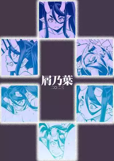 [Kuzunoha (Yumano Yuuki)] Oni Miko Yome Da Furusato de Choushi Koi Teta Shouwaru Oni Lolibabaa ga Jigou Jitoku de Subete o Ushinai Korogarikonde Kita node Oyome-san Ken Onaho ni Shiteyaru Hanashi/The Oni Miko Breaks And Becomes My Wife [English] {Doujin}