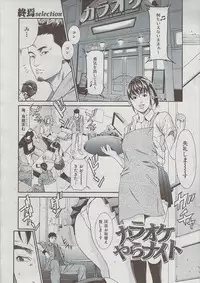 Comic Shitsurakuten 2009-06