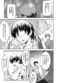 [Okara] Gentei Kanojo - A Limited Sweetheart