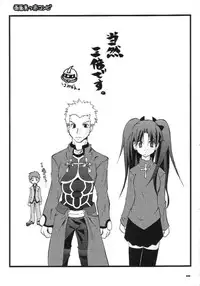 (C65) [MASULAO MAXIMUM (Kazekawa Nagi)] ARE YOU READY? (Fate/stay night)