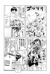 [Mihoshi Kurage] Hen na Koto Shitara Naichaun Dakaraa