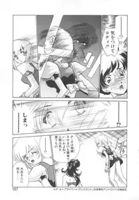 [Sada Ko-ji] Platonic H