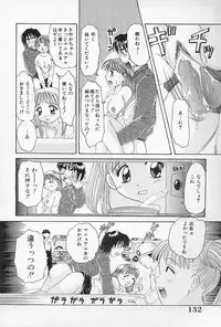 [Sagamiyuu] Binkan na Tsubomi