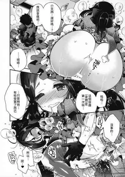 Peropero Rinch-chan!!! | 舔舔小文西!!!