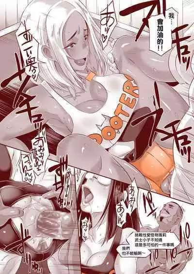 [EROQUIS! (Butcha-U)] DELIGHTFULLY FUCKABLE AND UNREFINED in SHIBUYA [Chinese] [Digital]