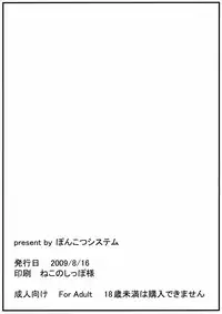 [Ponkotsu System (Mitei)] Ore no Imouto wa Oppai ga Sugoi Dekai | My Little Sister's Boobs Are Really Huge [English] [Degenerate_X]