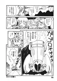 [Souma Tatsuya] Soreike!! Chanpon PART 2