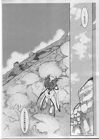 (ComiComi10) [RPG COMPANY2 (Toumi Haruka)] Pure Mint Candy -Pilot ver.- (Ah! My Goddess)