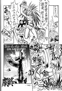 [Kacchu Musume (Various)] Girochin Daitouryou (Various)