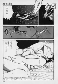 [Hachuu Rui] Innyuu Densetsu