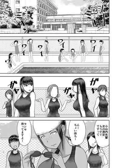 Mob-kao Bakunyuu no Dokyuusei o Ore no Iinari no Sefri ni Shiteyatta... 4